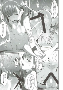 Page 16 of Uncontrollable