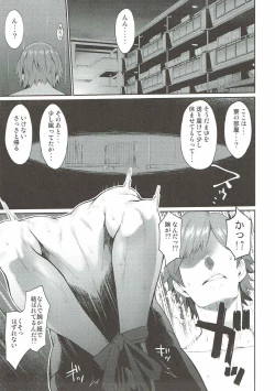 Page 2 of Uncontrollable