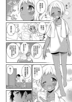 Page 4 of Melty Nuts Milk