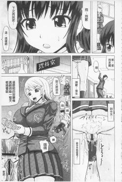 Page 115 of Hameana Jirashi Ketsu Naburi