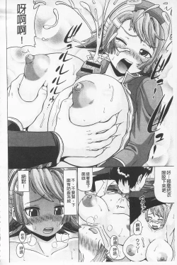 Page 180 of Hameana Jirashi Ketsu Naburi