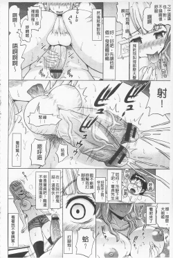 Page 32 of Hameana Jirashi Ketsu Naburi