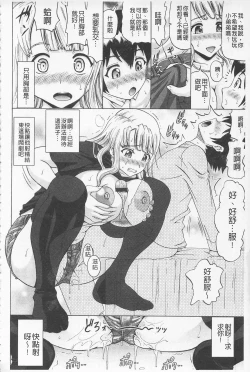 Page 36 of Hameana Jirashi Ketsu Naburi