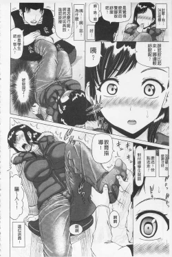 Page 52 of Hameana Jirashi Ketsu Naburi
