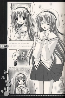 Page 14 of no more words