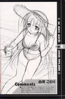 Page 7 of no more words