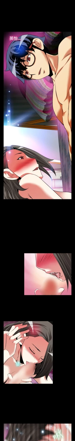 Page 12 of Love Parameter 恋爱辅助器 73-75