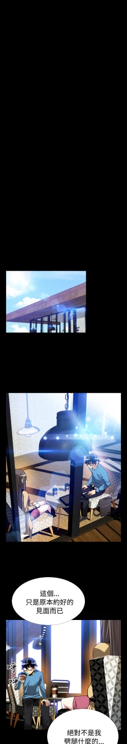 Page 44 of Love Parameter 恋爱辅助器 73-75