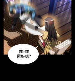 Page 47 of Love Parameter 恋爱辅助器 73-75