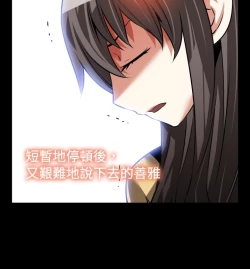 Page 53 of Love Parameter 恋爱辅助器 73-75