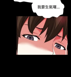 Page 81 of Love Parameter 恋爱辅助器 73-75