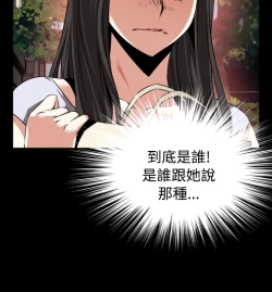 Page 87 of Love Parameter 恋爱辅助器 73-75