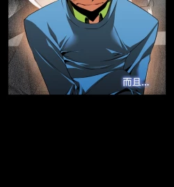 Page 99 of Love Parameter 恋爱辅助器 73-75