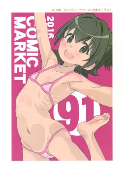 Page 4 of Type Change Tachibana