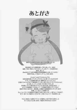 Page 28 of Nangoku Enkou