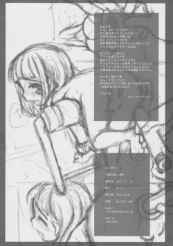 Page 21 of MAKIANAIJIME