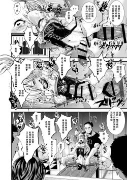 Page 13 of Iede Jounen Mucchiri Ketsuman Hitodumaka Keikaku