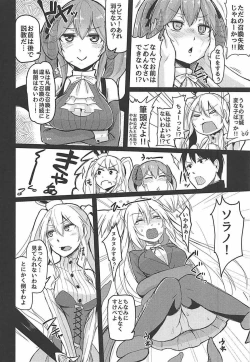 Page 5 of Shoukan wa Keikakuteki ni!!