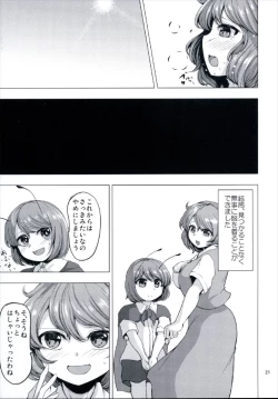 Page 21 of Fuckin' Hot summer