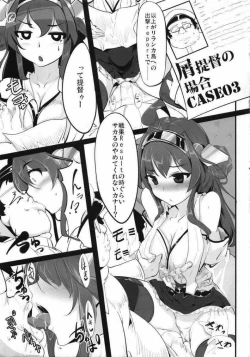 Page 14 of Kuzu Teitoku no Baai