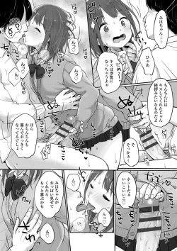 Page 123 of Chuukurai ga Suki