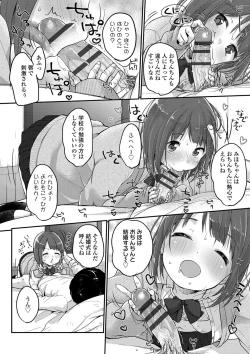 Page 125 of Chuukurai ga Suki