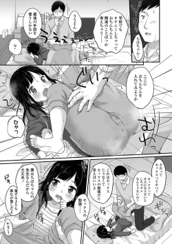 Page 182 of Chuukurai ga Suki