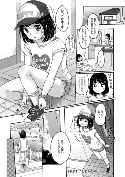 Page 24 of Chuukurai ga Suki
