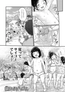 Page 25 of Chuukurai ga Suki