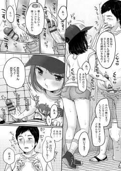 Page 28 of Chuukurai ga Suki