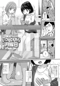 Page 70 of Chuukurai ga Suki