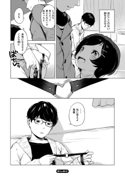 Page 177 of Onnanoko Party.