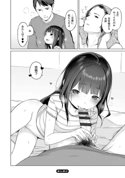 Page 215 of Onnanoko Party.