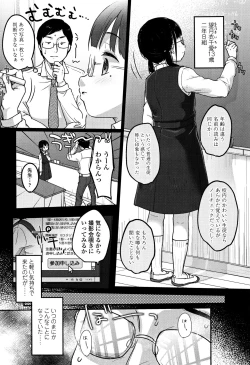 Page 13 of Chuukurai ga Suki