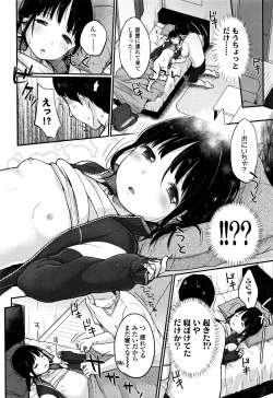 Page 157 of Chuukurai ga Suki