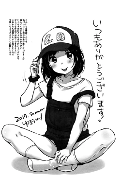 Page 202 of Chuukurai ga Suki