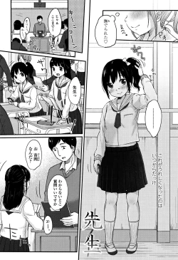 Page 43 of Chuukurai ga Suki