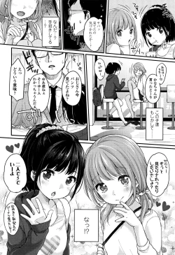 Page 71 of Chuukurai ga Suki