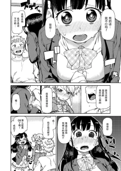 Page 4 of Hajimete no Omoibito