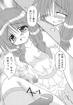 Page 15 of GM-san no Hatsu Shigoto