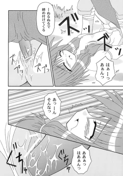 Page 17 of GM-san no Hatsu Shigoto