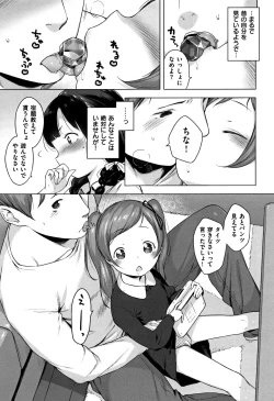 Page 21 of Onnanoko Party.