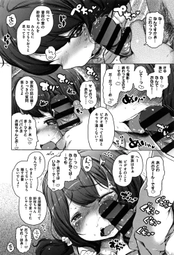 Page 80 of Onnanoko Party.