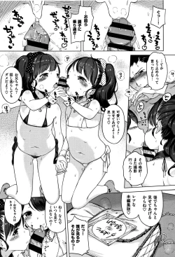 Page 87 of Onnanoko Party.