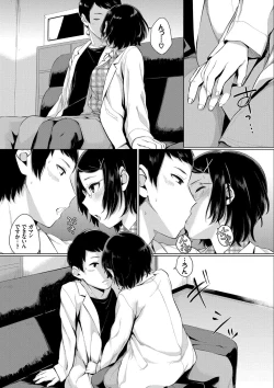 Page 110 of Oboreru Hakuchuumu