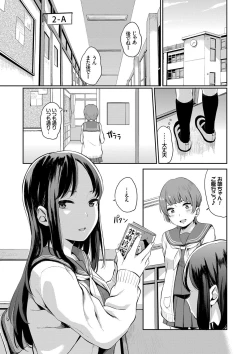 Page 152 of Oboreru Hakuchuumu