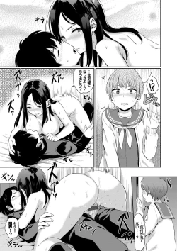 Page 166 of Oboreru Hakuchuumu