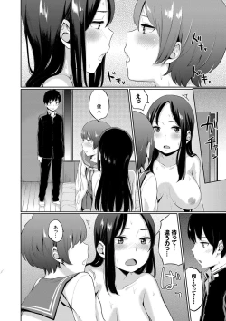 Page 179 of Oboreru Hakuchuumu