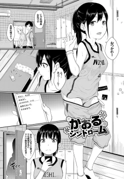 Page 216 of Oboreru Hakuchuumu