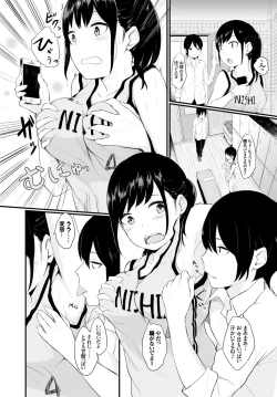 Page 217 of Oboreru Hakuchuumu